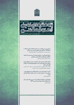 شماره سی و چهار، تابستان 1400