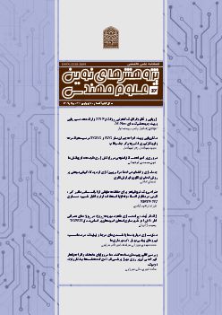 شماره 47، بهار 1403