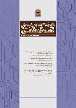 شماره 49، پاییز 1403	